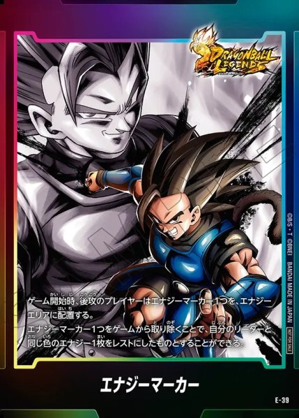 画像1: 【DBFW】エナジーマーカー〔シャロット〕【-】E-39 (1)