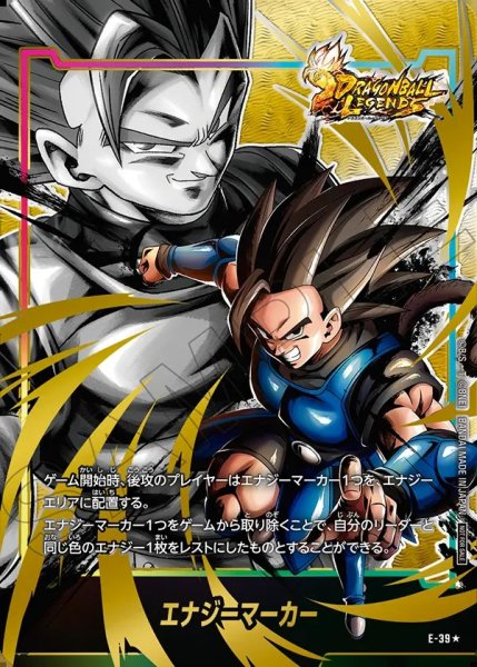 画像1: 【DBFW】エナジーマーカー〔シャロット/金箔加工〕【-】E-39★ (1)