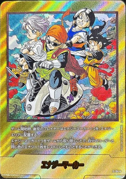 画像1: 【DBFW】エナジーマーカー（金枠）【-】E-84★ (1)