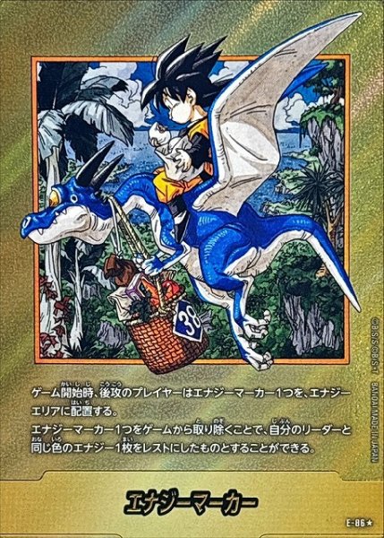 画像1: 【DBFW】エナジーマーカー（金枠）【-】E-86★ (1)