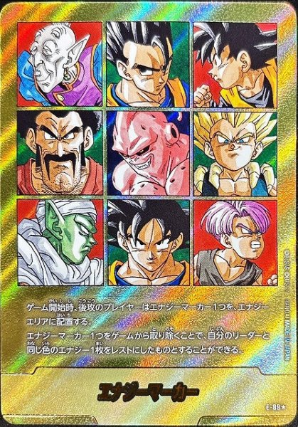 画像1: 【DBFW】エナジーマーカー（金枠）【-】E-89★ (1)