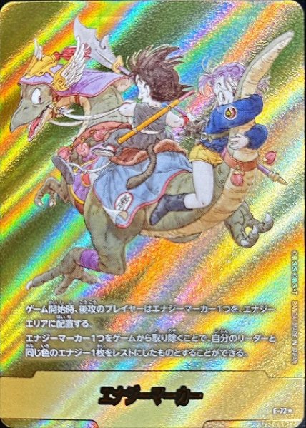 画像1: 【DBFW】エナジーマーカー（金枠）【-】E-72★ (1)