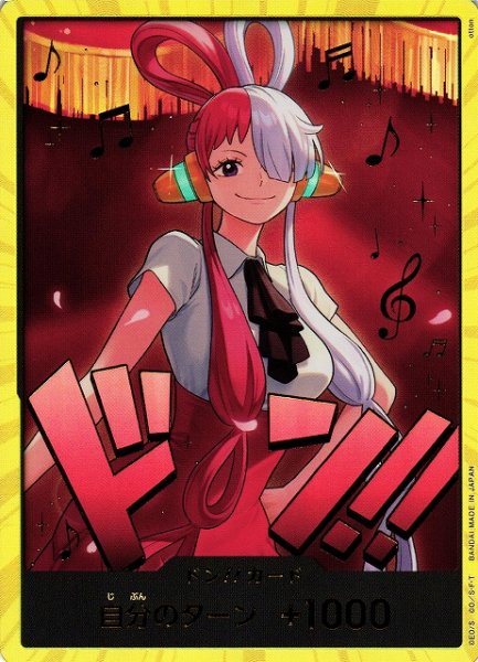 画像1: 【OP】ドン!!カード[ウタ]【金枠】(EB03収録) (1)