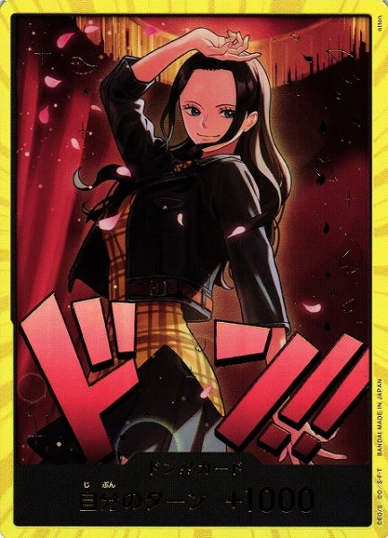 画像1: 【OP】ドン!!カード[ニコ・ロビン]【金枠】(EB03収録) (1)