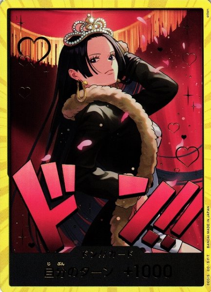 画像1: 【OP】ドン!!カード[ボア・ハンコック]【金枠】(EB03収録) (1)