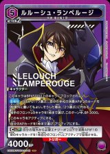 EX02】コードギアス 反逆のルルーシュVol.2買取ならカードラボ！
