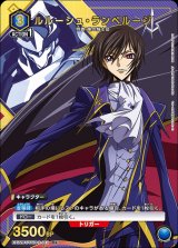 EX02】コードギアス 反逆のルルーシュVol.2買取ならカードラボ！