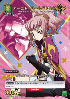 EX02】コードギアス 反逆のルルーシュVol.2買取ならカードラボ！