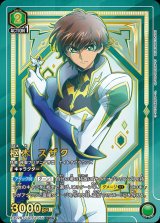 EX02】コードギアス 反逆のルルーシュVol.2買取ならカードラボ！