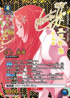 EX15】BLEACH 千年血戦篇 Vol.3 - C-labo Online買取
