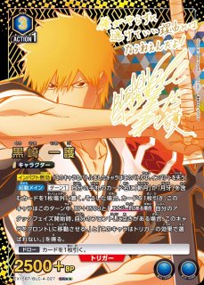 EX15】BLEACH 千年血戦篇 Vol.3 - C-labo Online買取