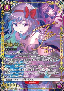 レ*ン様 TCGカード まとめ売り 遊戯王 ユニオンアリーナ ビルディバイド等 UNION ARENA - C-labo Online買取