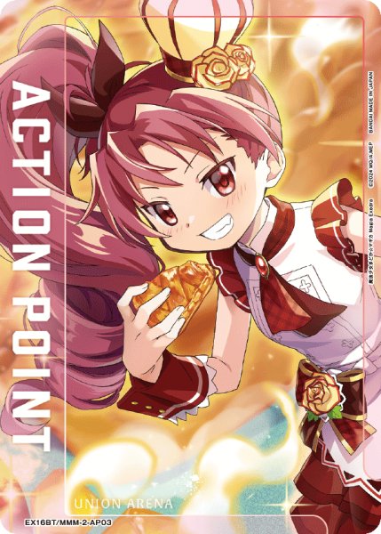 画像1: 【UA】アクションポイントカード(佐倉 杏子)【-】EX16BT/MMM-2-AP03 (1)