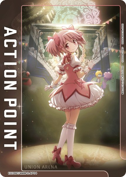 画像1: 【UA】アクションポイントカード(鹿目 まどか)【-】EX16BT/MMM-2-AP04 (1)