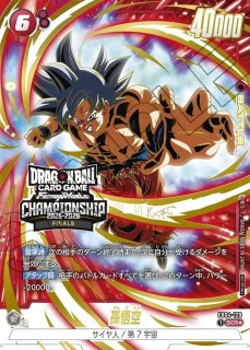 DBFW】孫悟空〔未開封/金文字/CHAMPIONSHIP 2025-2026 JAPAN FINALS