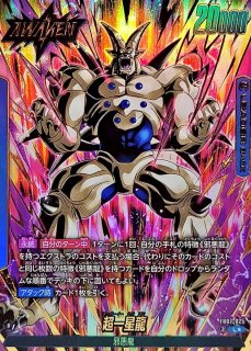 FB07]神龍への願い - C-labo Online買取