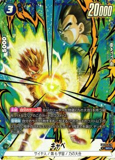 FB08 誇り高き戦闘民族　黒　SR以下　ほぼ4コン　+バーダック4枚 FB08 誇り高き戦闘民族 黒 SR以下 ほぼ4コン +バーダック4枚 FB08 誇り