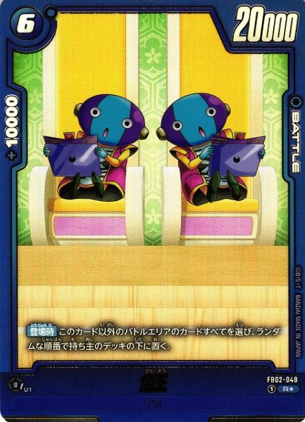 画像1: 【DBFW】全王〔金文字/青枠/FB08収録〕【R★】FB02-049 (1)