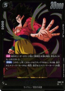 FB08]誇り高き戦闘民族 - C-labo Online買取