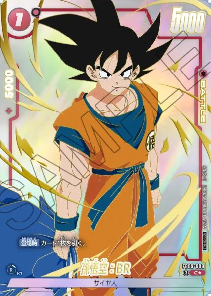画像1: 【DBFW】孫悟空：BR〔パラレル/金文字〕【C★】FB09-008 (1)