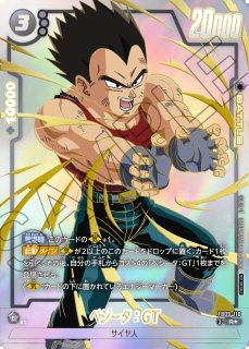 ベジータ gt ×4 FB09-116 パラレル ベジータ gt ×4 FB09-116 パラレル