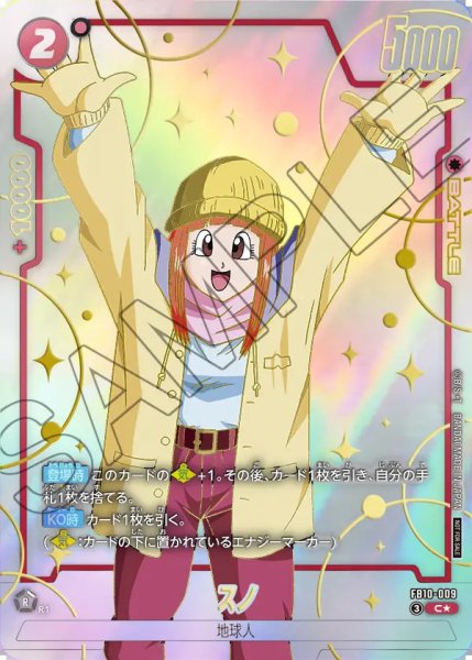 画像1: 【DBFW】スノ〔パラレル/金文字〕【C★】FB10-009 (1)