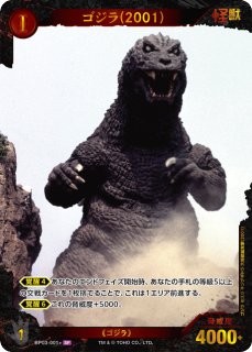 ブースターパック 『好敵獣の共鳴』 - C-labo Online買取
