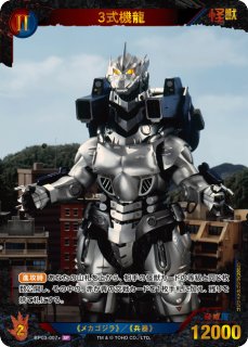 ブースターパック 『好敵獣の共鳴』 - C-labo Online買取