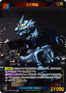 ブースターパック 『好敵獣の共鳴』 - C-labo Online買取