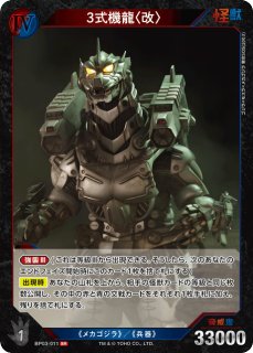 ゴジラカードゲーム - C-labo Online買取 (Page 3)