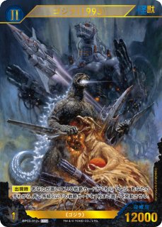 パラレル】ゴジラカードゲーム BP01-035＋ ゴジラ(1989) (SSP スーパー