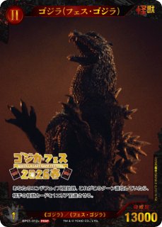 ゴジラカードゲーム - C-labo Online買取 (Page 1)