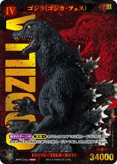 ゴジラカードゲームPRカード4枚セット 東京ドームシティに「ゴジラ」来襲。 PRODUCTS - ゴジラ カードゲーム｜GODZILLA CARD GAME