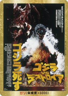 ゴジラカードゲームPRカード4枚セット 東京ドームシティに「ゴジラ」来襲。 ゴジラ カードゲーム」今後の発売予定や新展開を公開！ | 株式会社