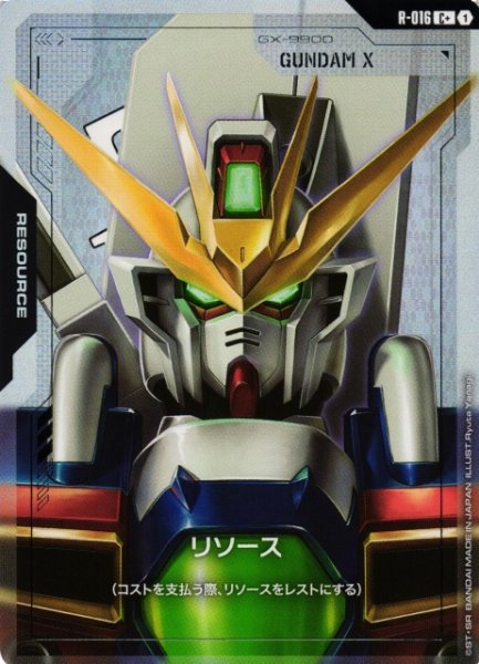 画像1: 【ガンダム】リソース(ガンダムX)【C+】R-016〈1〉 (1)
