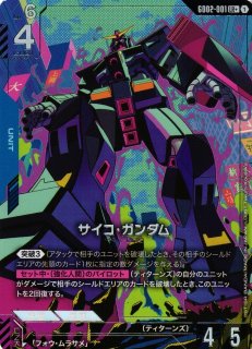 GD02】Dual Impact - C-labo Online買取