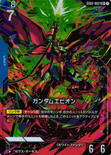画像1: 【ガンダム】ガンダムエピオン【LR+】GD02-002〈1〉 (1)