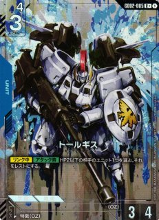 GD02】Dual Impact - C-labo Online買取