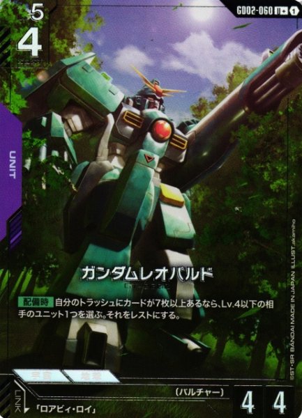 画像1: 【ガンダム】ガンダムレオパルド【U+】GD02-060〈1〉 (1)