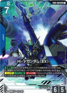 EB01】Eternal Nexus - C-labo Online買取