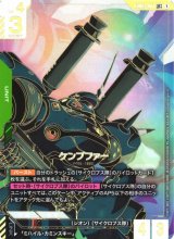 GD03】Steel Requiem - C-labo Online買取