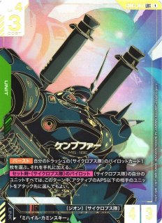 GD03】Steel Requiem - C-labo Online買取