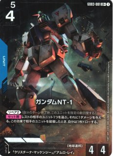 GD03】Steel Requiem - C-labo Online買取