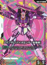 GD03】Steel Requiem - C-labo Online買取