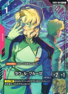 GD03】Steel Requiem - C-labo Online買取