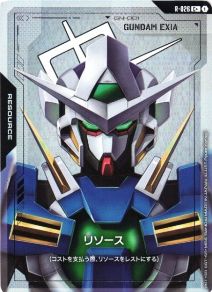 画像1: 【ガンダム】リソース〔パラレル/ガンダムエクシア〕【C+】R-026〈1〉 (1)