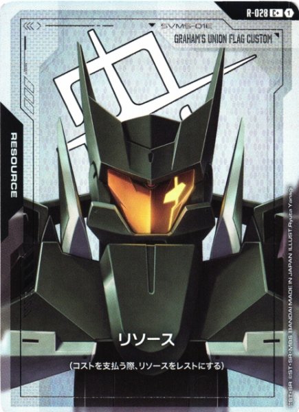 画像1: 【ガンダム】リソース〔パラレル/ユニオンフラッグ〕【C+】R-028〈1〉 (1)
