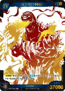 ゴジラカード　SP まとめ売り【6406 ネットでゴジラカードゲーム中古トレカを買取・スリーブを売る