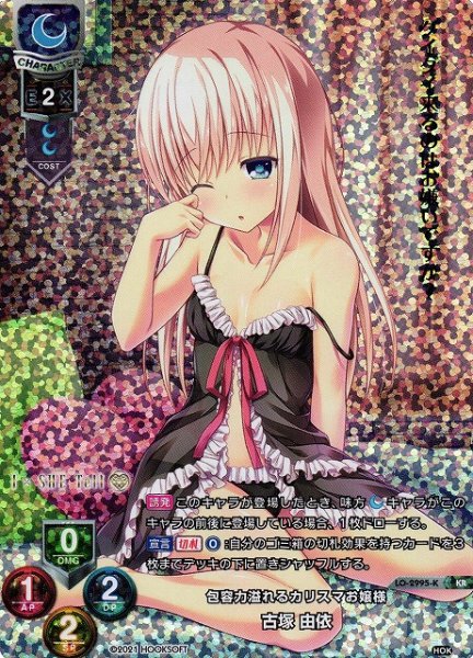 画像1: 【LO】包容力溢れるカリスマお嬢様 古塚 由依【KR】LO-2995-K (1)