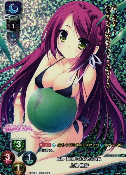 画像1: 【LO】厳しく優しいお姉さま寮長 上良 朱音【KR】LO-3002-K (1)
